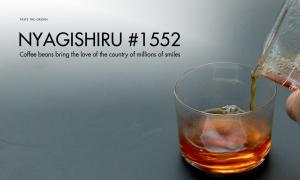 Nyagishiru #1552 – Coffee beans bring the love of the country of millions of smiles