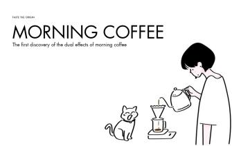 The first discovery of the dual effects of morning coffee